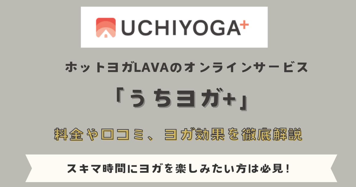 uchiyoga