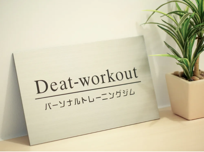 Deat-workout